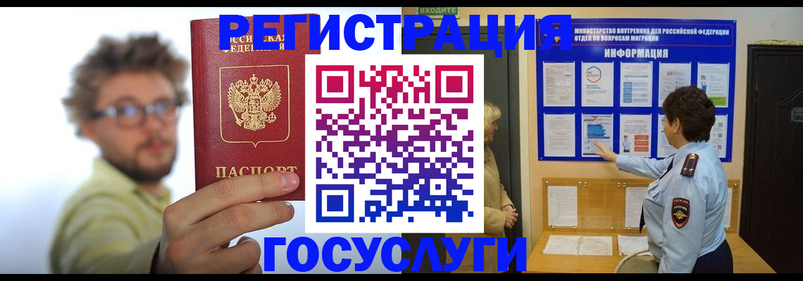 временная регистрация собственник в Касли