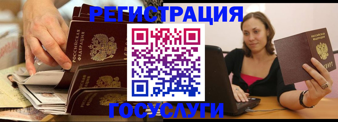 временная регистрация законно в Касли