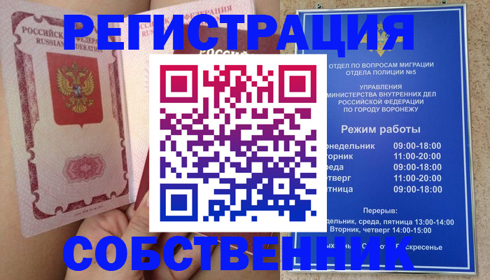 прописка законно в Касли