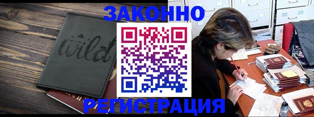 временная регистрация недорого в Касли